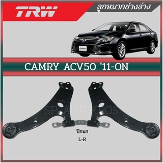 TRW ปีกนก CAMRY ACV50 11-ON ไม่มีลูกหมากติดมาด้วย