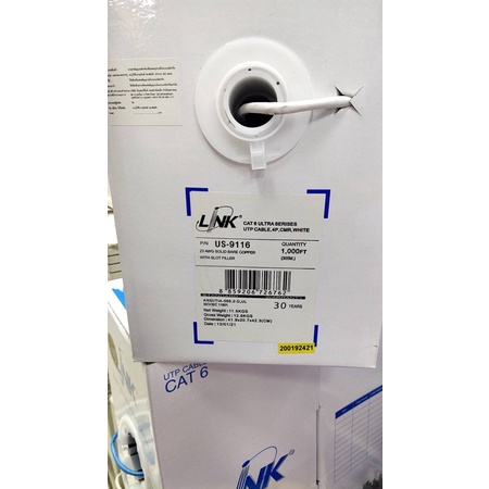 สายแลนUS-9116CAT6ภายใน