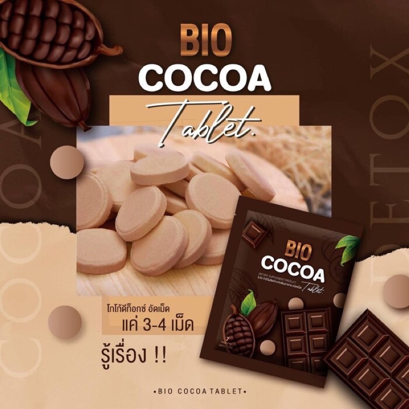 Bio cocoa Tablet ไบโอ โกโก้ดีท็อกซ์ แบบเม็ด