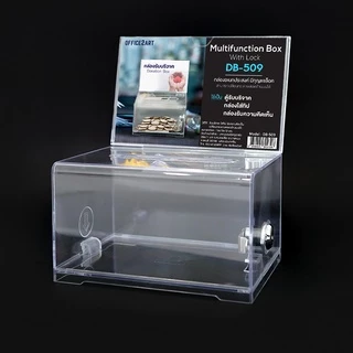 กล่องใส่ทิป ตู้บริจาค กล่องใส่เงิน Tip Box รุ่น D-509 กล่องบริจาค ตู้รับบริจาค กล่องทิป