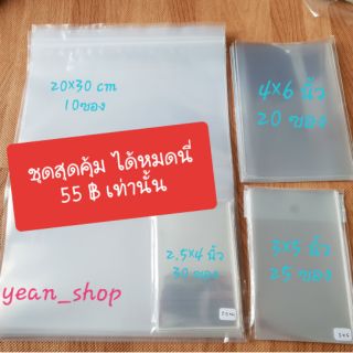 ชุดซองใส่บั้ม ใส่การ์ด สุดคุ้ม!!!!!! รอบส่ง จ. พ. ศ.