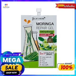 จุฬาเฮิร์บมอริก้ารีแพร์เจล 8 มลผลิตภัณฑ์ดูแลผิวหน้าJULA HERB MORINGA REPAIR 8 ML