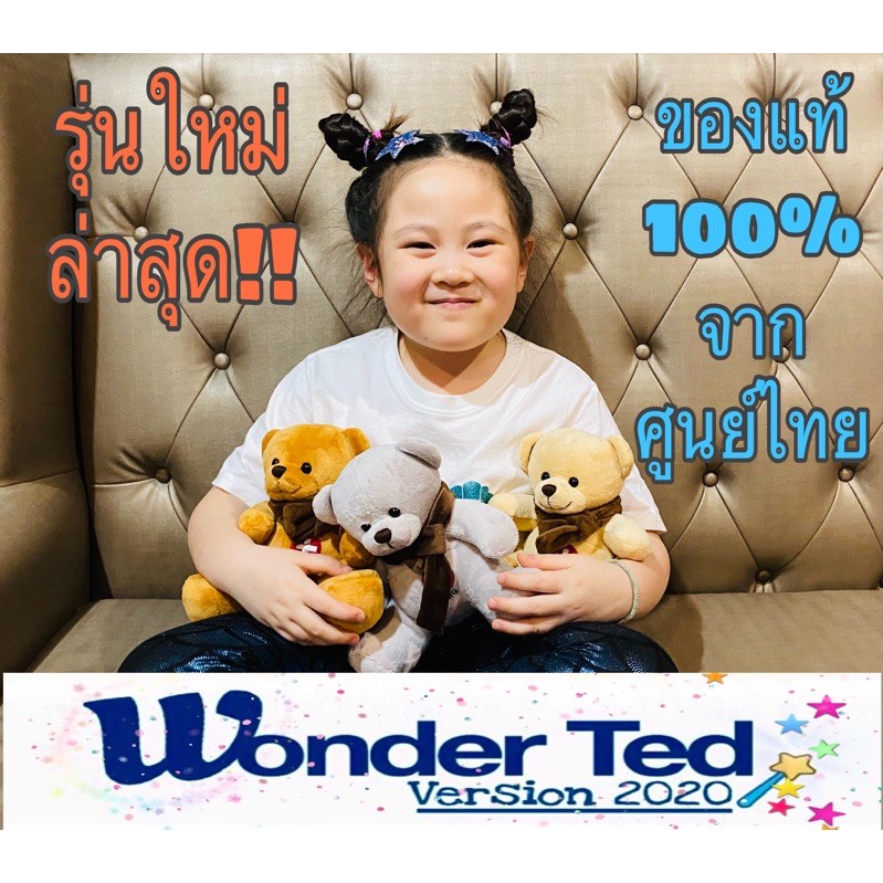 Wonder Ted By Swiss RayGuard•ตุ๊กตาหมีช่วยปกป้องผู้ใช้จากคลื่นแม่เหล็กไฟฟ้า🇨🇭Swiss Made•ส่งฟรี•ล็อตผ
