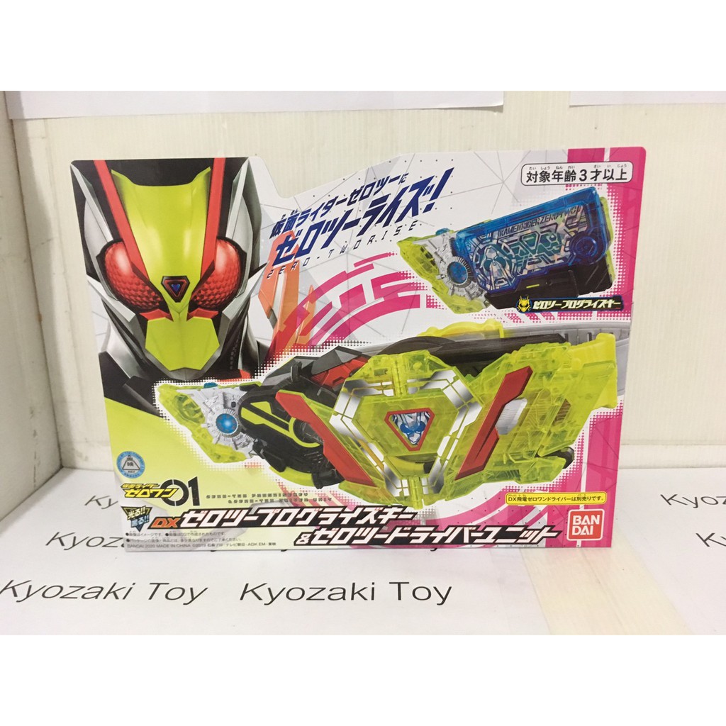 มาสค์ไรเดอร์ (ไม่มีเข็มขัด) DX ZERO TWO PROGRISEKEY & ZERO TWO DRIVER ...