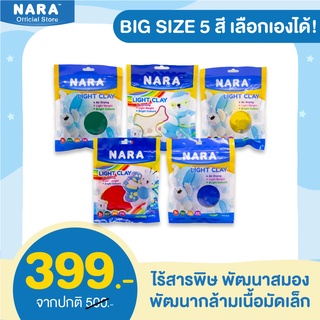 NARA Light Clay ดินเบา ขนาด 50 กรัม *ถุงซิปล็อค (เลือกสี)