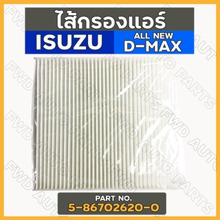 กรองแอร์ / ไส้กรองแอร์ อิซูซุ ISUZU ALL NEW D-MAX 2012 - 2020 / MU-X 2013 (5-86702620-0)