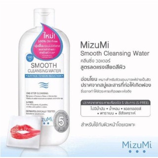 Mizumi smooth cleansing water มิซึมิ สมูท คลีนซิ่ง วอเตอร์ 500 ml.