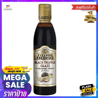 ฟิลิปโป บัลซามิคเข้มข้นเห็ดทรัฟเฟิล250มลFILIPPO GLAZE BALSAMIC TRUFFLE 250 ML