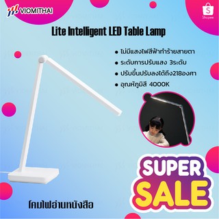 Xiaomi Mijia Smart LED Desk Lamp 1S/Xiaomi Mijia Lamp Lite โคมไฟ โคมไฟตั้งโต๊ะ โคมไฟตั้งโต๊ะเสี่ยวหมี่อัจฉริยะ