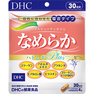 พร้อมส่ง DHC - NAMERAKA HATOMUGI PLUS อาหารผิวในหนึ่งเดียว เพื่อผิวขาว เนียน ใส นุ่ม ในเม็ดเดียวขนาด120 แคปซูล (30 วัน)