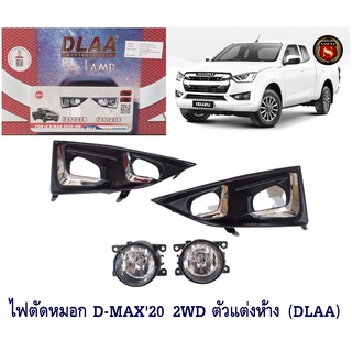 ไฟตัดหมอก ISUZU D-MAX 2020 2WD ชุบ ไฟสปอร์ตไลท์ อีซูซุ ดีแมก 2020 FOG LAMP DL