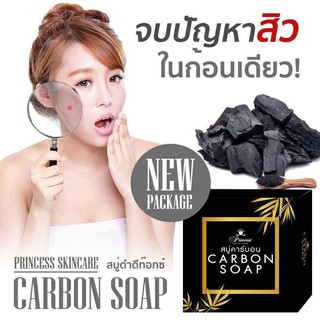 สบู่คาร์บอน CARBON SOAP (PSC)