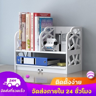 ชั้นวางหนังสือ ที่ของบนโต๊ะ ชั้นวางเอกสาร กล่องใส่เอกสาร ที่ใส่ปากกา กันน้ำ กันปลวก เป็นมิตรกับสิ