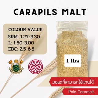 CARAPILS MALT คาราพิ้ว (Weyermann) (1 lbs)