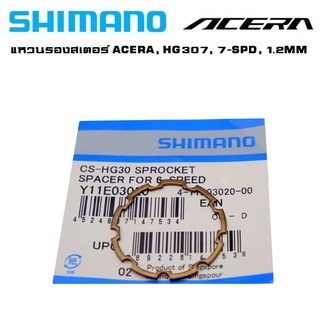 แหวนรองสเตอร์จักรยาน SHIMANO ACERA, HG307 ขนาด 1.2MM