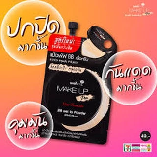 Nami Make Up Pro นามิ เมคอัพ โปร 6 สูตร AA BB CC DD AABB Studio รองพื้น (ซอง)
