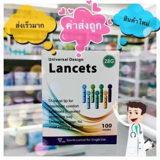 Lancet 100 ชิ้น[1กล่อง] GluNeo Lite SinoCare