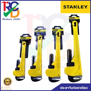 Stanley  ประแจคอม้า ประแจจับท่อ จับแป๊ป ขาเดี่ยว ขนาด 10"  12"  14"  18" ของแท้ 100%