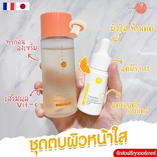 ลดจุดด่างดำ ผิวหน้าใสโกล์ว หมอกุ้ง PicoLotion+Vit C Aa2G (Size M ,L )