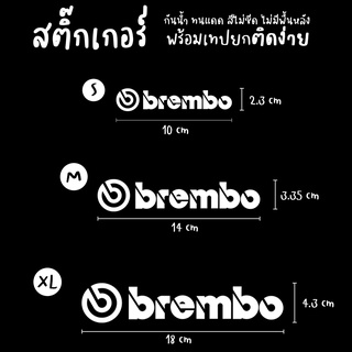 brembo สติ๊กเกอร์ sticker racing