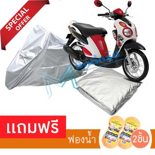 ผ้าคลุมรถมอเตอร์ไซต์ SUZUKI JELATO กันฝน กันฝุ่น กันน้ำได้  MOTORCYCLE