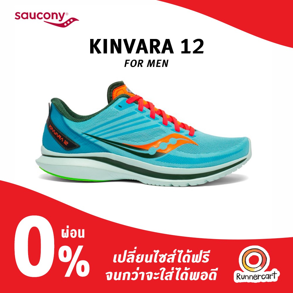 Saucony Men Kinvara 12_Future Spring Pack รองเท้าวิ่งชาย