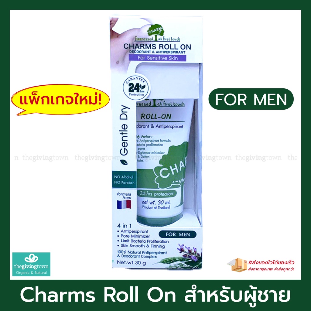 Charms roll on for MEN🚹♂️โรลออนสำหรับผู้ชาย บำรุงและระงับกลิ่นกาย ชาร์ม ลูกกลิ้งโรลออน