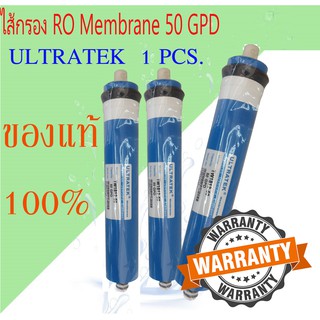 ไส้กรองน้ำ เมมเบรน RO 50 GPD membrane ULTRATEK