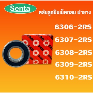 6306-2RS 6307-2RS 6308-2RS 6309-2RS 6310-2RS 2RSR ตลับลูกปืนเม็ดกลม ฝายาง FAG (Deep Groove Ball Bearing) โดย Senta