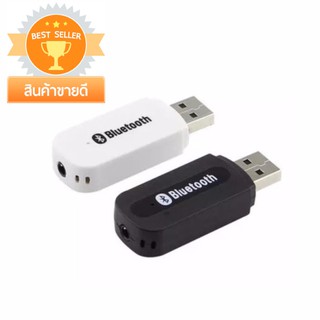 บลูทูธมิวสิค BT-163 USB Bluetooth Audio Music Wireless Receiver Adapter 3.5mm Stereo Audio