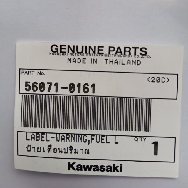 ป้ายเตือนติดถังน้ำมัน Kawasaki Boss175