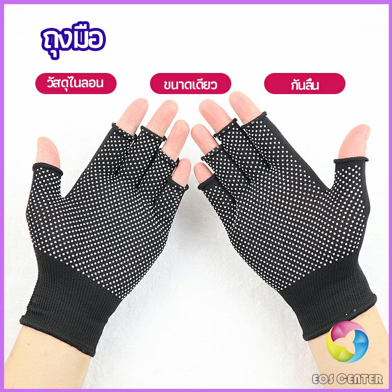 Eos Center ถุงมือปั่นจักรยาน ถุงมือตกปลา ถุงมือออกกำลังกาย แบบครึ่งนิ้ว glove