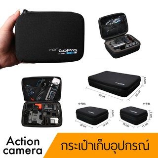 กระเป๋าเก็บอุปกรณ์กล้องแอคชั่น For Gopro osmo action