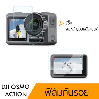 ฟิล์มกันรอย DJI OSMO ACTION 1 ติดจอหน้าหลัง และเลนส์