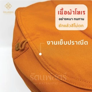 ถลกบาตรโทเร ถลกผ้าโทเร สีแก่นขนุน/สีราชนิยม8/8.5/ 9 นิ้ว ผ้าหุ้มบาตรถลกบาตรโทเรพร้อมสาย สำหรับใส่บาตร