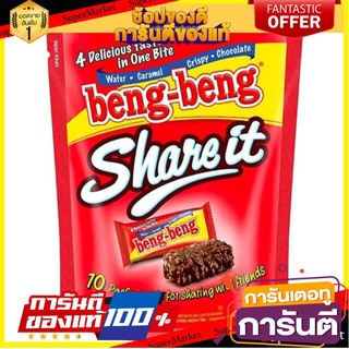 Beng Beng Share It (ขนมเวเฟอร์ เบง เบง เเชร์อิท) 1ห่อ บรรจุ 10ชิ้น 🚀ด่วน🚀