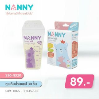 &lt; ถูกที่สุด &gt; ถุงเก็บน้ำนม NANNY 8 ออนซ์ 30ใบ/กล่อง