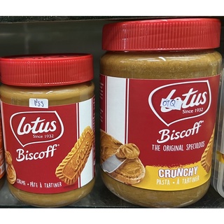Lotus Biscoff &amp;Crunchy แยมทาขนมปังแบบแยมล้วนและแบบมีเนื้อคุกกี้ผสม ขนาด380กรัม,400กรัมและ700กรัม