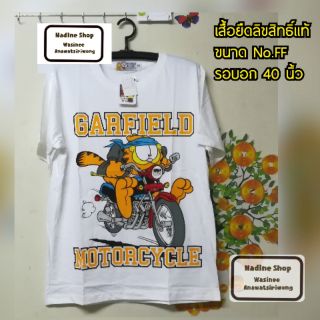 เสื้อยืด พื้นขาว ลาย การ์ฟิลด์ Garfield ลิขสิทธิ์แท้ รอบอก 40 นิ้ว