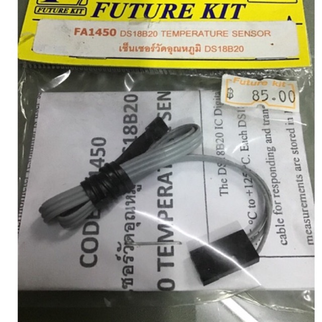 เซ็นเซอร์วัดอุณหภูมิ DS18B20(DS18B20 Temperature Sensor)