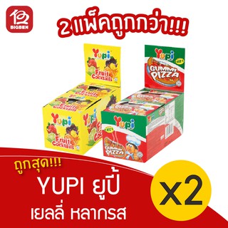 [2 กล่อง] Yupi ยูปี้ เยลลี่ 180กรัม (เลือกรสได้)(15กรัม x 12ชิ้น)