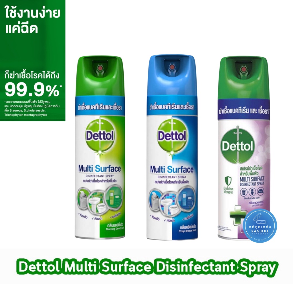 Dettol spray สเปรย์ฆ่าเชื้อ 450 ml multisurface disinfectant