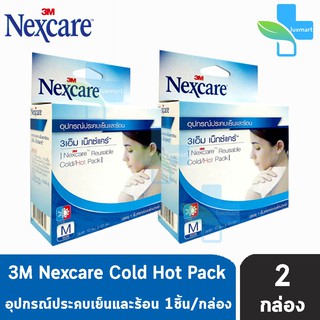 3M Nexcare Cold Hot Pack Size M ขนาด10x25 เซนติเมตร [1 ชิ้น/กล่อง] [2 กล่อง] อุปกรณ์ประคบเย็นและร้อน เน็กซ์แคร์ โคลด์ฮอท