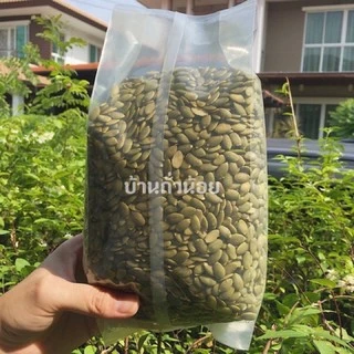 เมล็ดฟักทองดิบ กระเทาะเปลือก 1โล ขายปลีก-ส่ง เกรดPremium ‼️👍