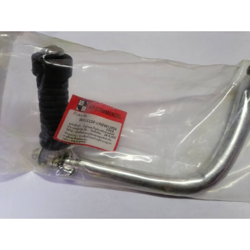 คันสตาร์ทเวฟ110Iนิว/เวฟ110I2014💓💓💓💓💓เวฟ110ไอนิวปี14