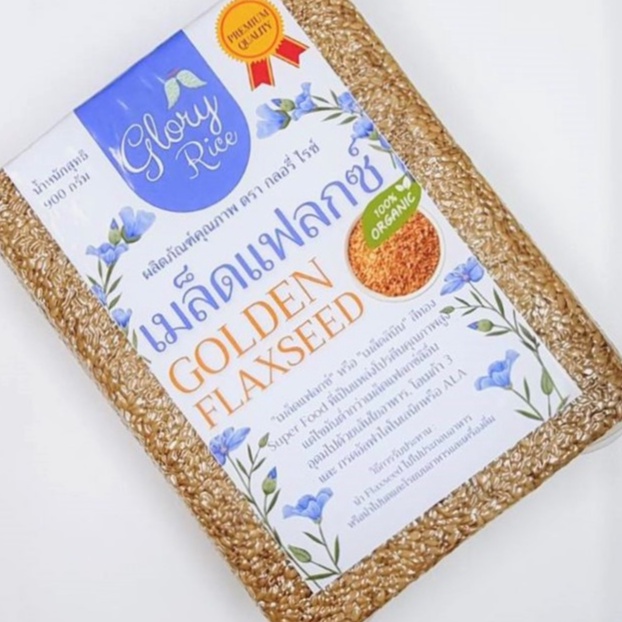 Organic Golden Flaxseed เมล็ดแฟลกซ์สีทอง ไม่บด เมล็ดแฟล็กซีด เมล็ดแฟล็กซ์ เมล็ดแฟล็ก flaxseeds 220g 450g และ 900g ราคา ถูกที่สุด ดีลบีเคเค แกลเลอรีภาพที่ 4