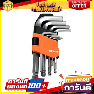 ชุดประแจหกเหลี่ยมหัวบอลตัว L KENDO 9 ชิ้น/ชุด ไขควง BALL END HEX KEY WRENCH SET KENDO 9EA/SET