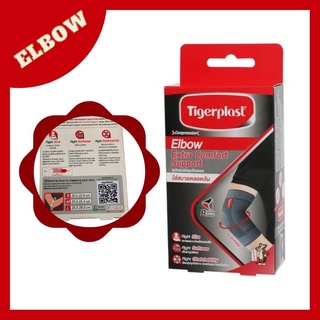 Tigerplast Elbow support อุปกรณ์พยุงข้อศอก