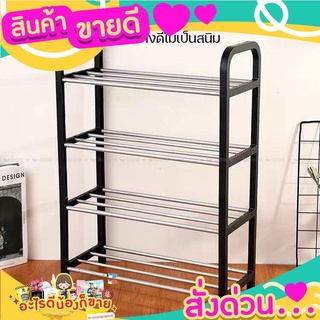 สินค้าขายดี ชั้นวางรองเท้าสแตนเลส DIY ชั้นวางรองเท้าสีดำ ที่วางรองเท้า 4 ชั้น ที่วางรองเท้า ที่เก็บรองเท้า รองเท้า