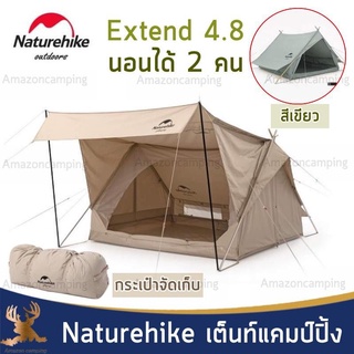 เต็นท์แคมป์ปิ้ง Naturehike  รุ่น Cotton A-shaped Tent-Extend 4.8 นอนได้ 2 คน